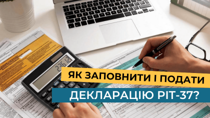 Як заповнити і подати декларацію PIT-37?