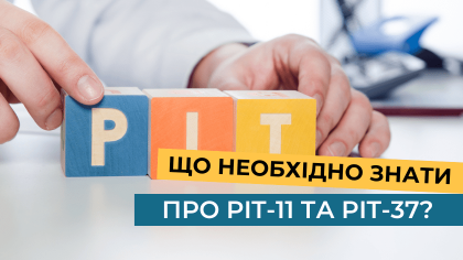 Що необхідно знати про PIT-11 та PIT-37?
